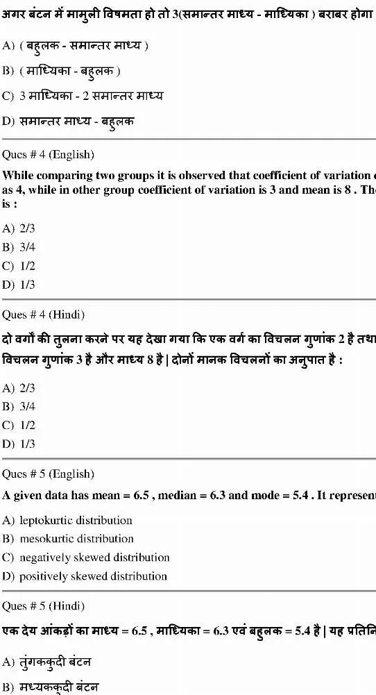 Statistical Officer 2015 RPSC question paper page 1 instructions and exam header scan PDF download