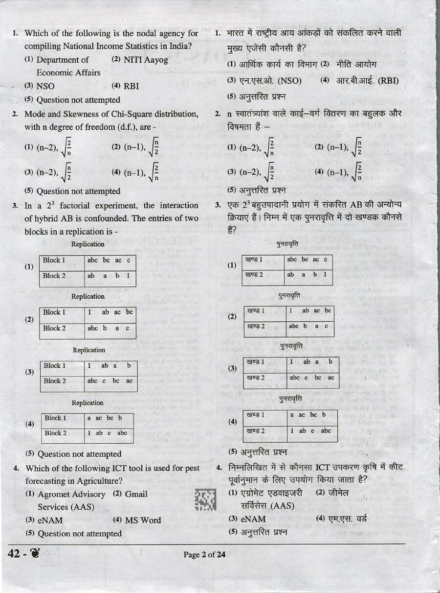 RPSC Statistical Officer Paper II 2024 question paper page 1 instructions scan PDF download
