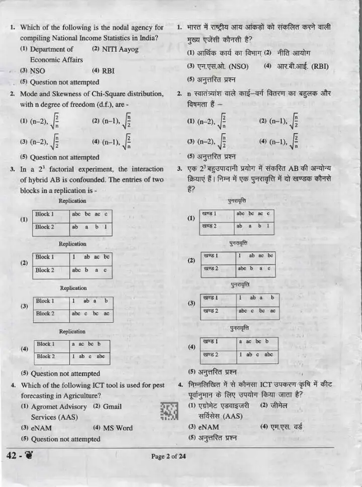 RPSC Statistical Officer Paper II 2024 question paper page 1 instructions scan PDF download