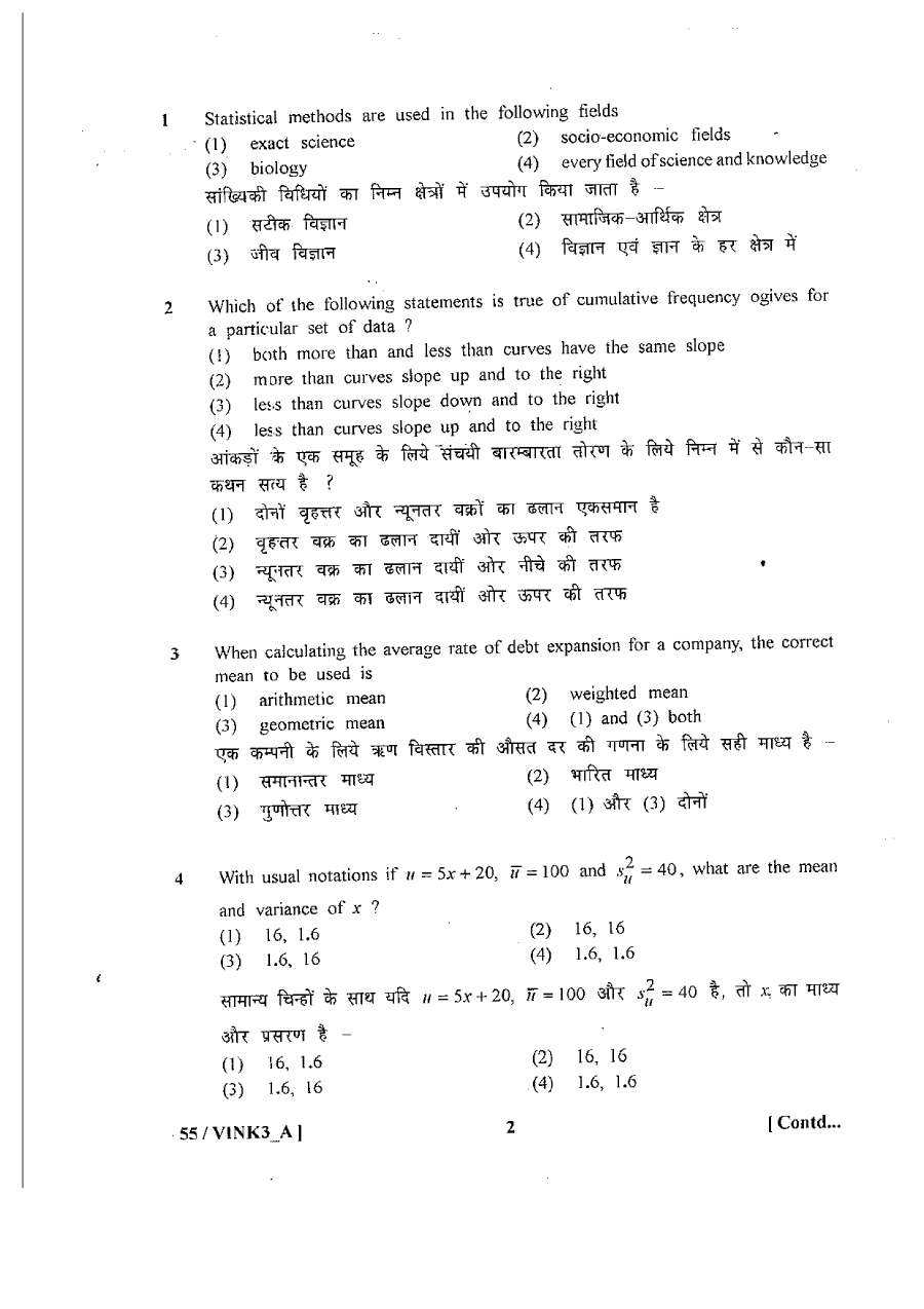 RPSC Statistical Officer 2011 Planning Dept. Exam question paper page 1 instructions scan PDF download