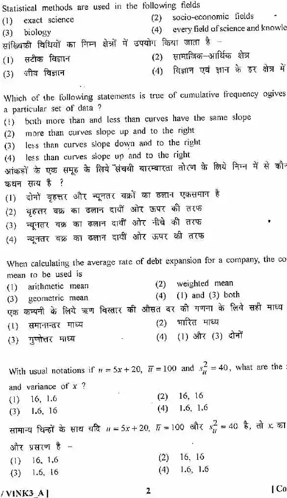 RPSC Statistical Officer 2011 Planning Dept. Exam question paper page 1 instructions scan PDF download