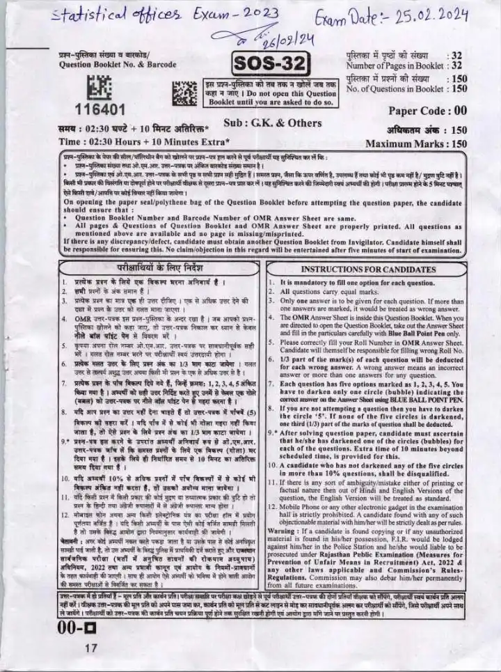RPSC Statistical Officer 2023 General Knowledge question paper page 1 instructions scan PDF download