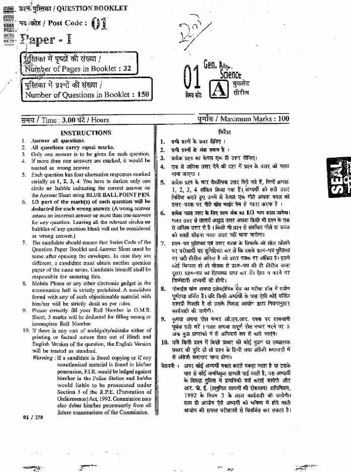RPSC Stenographer 2011 General Knowledge question paper page 1 instructions scan PDF download