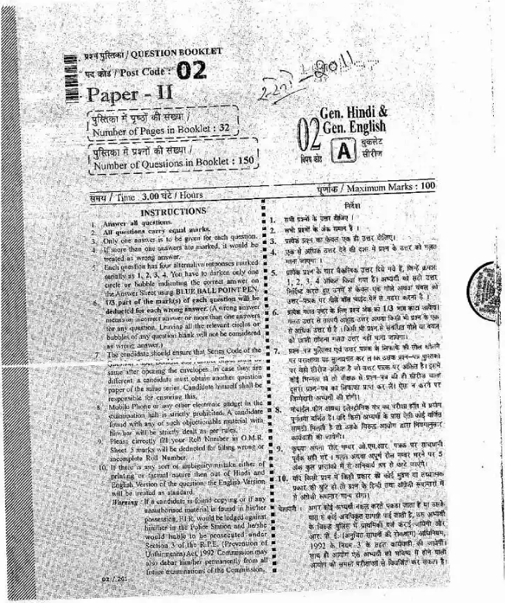 RPSC Stenographer 2011 Paper 2 Hindi question paper page 1 instructions scan PDF download