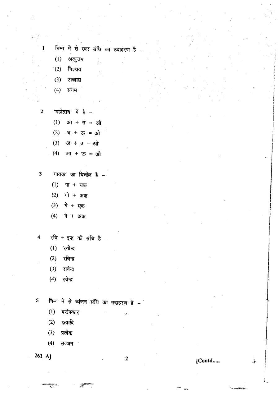 RPSC Stenographer 2011 Paper 2 Hindi question paper page 1 instructions scan PDF download