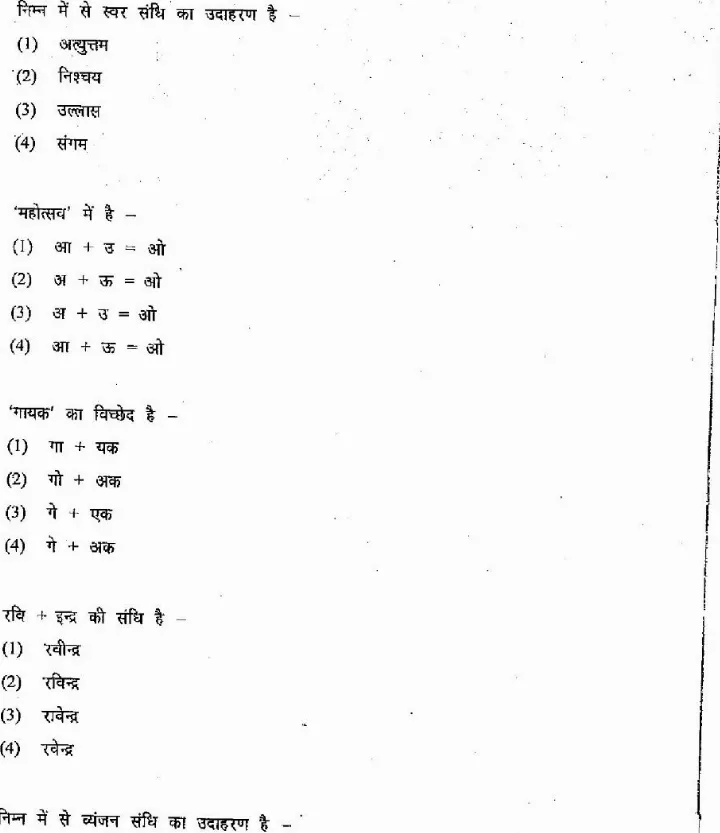 RPSC Stenographer 2011 Paper 2 Hindi question paper page 1 instructions scan PDF download