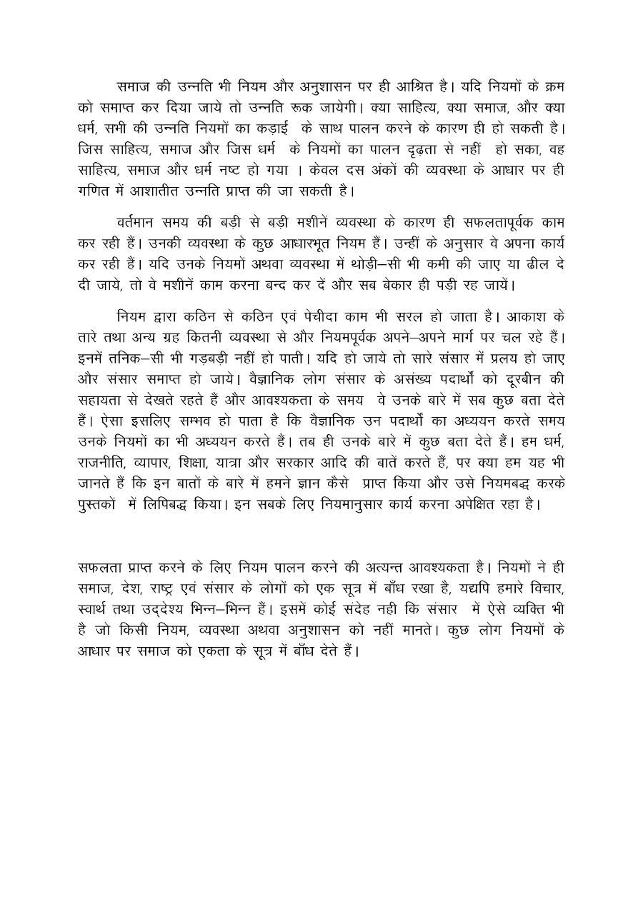 RPSC Stenographer Exam 2011 Hindi Stenography paper page 1 instructions scan PDF download