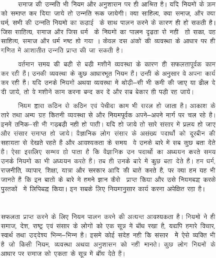 RPSC Stenographer Exam 2011 Hindi Stenography paper page 1 instructions scan PDF download
