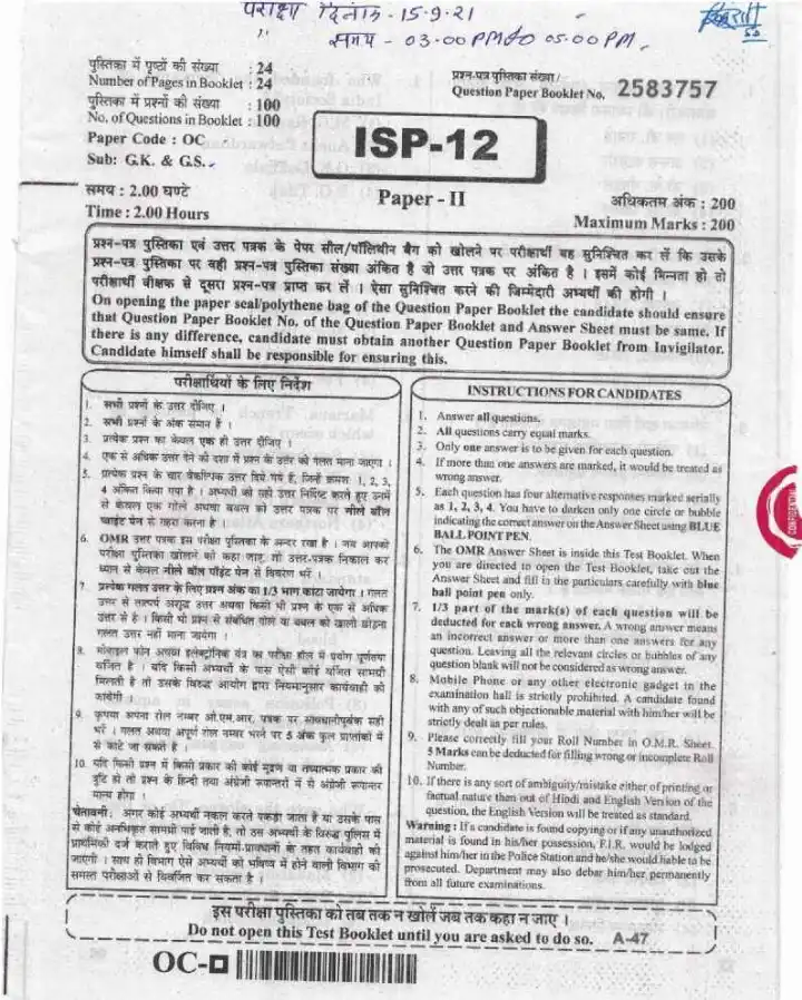 RPSC Sub Inspector 2021 GK GS question paper page 1 scan showing exam header, booklet number, time, marks, and candidate instructions PDF download