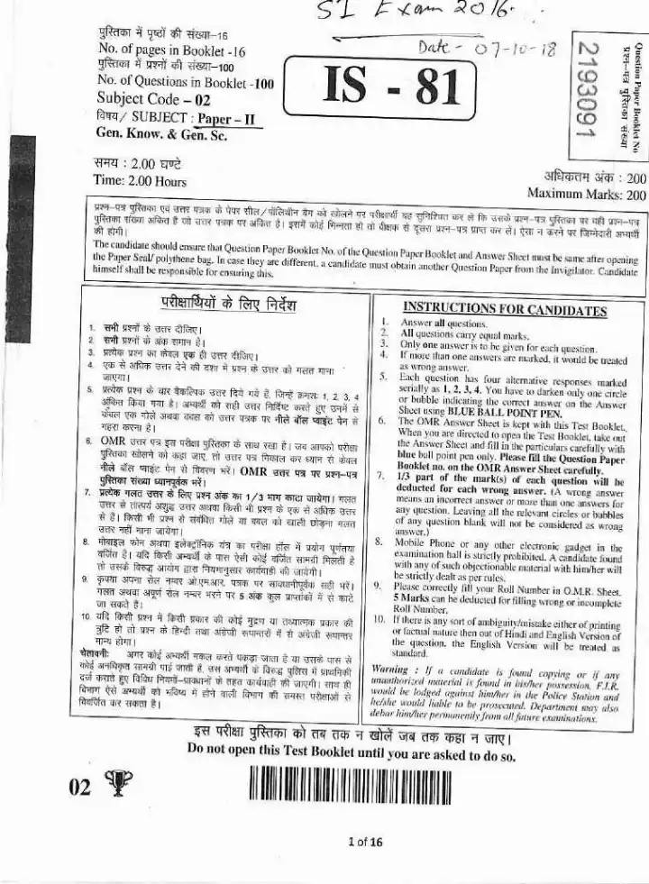 RPSC Sub Inspector 2016 Paper II question paper page 1 instructions scan PDF download