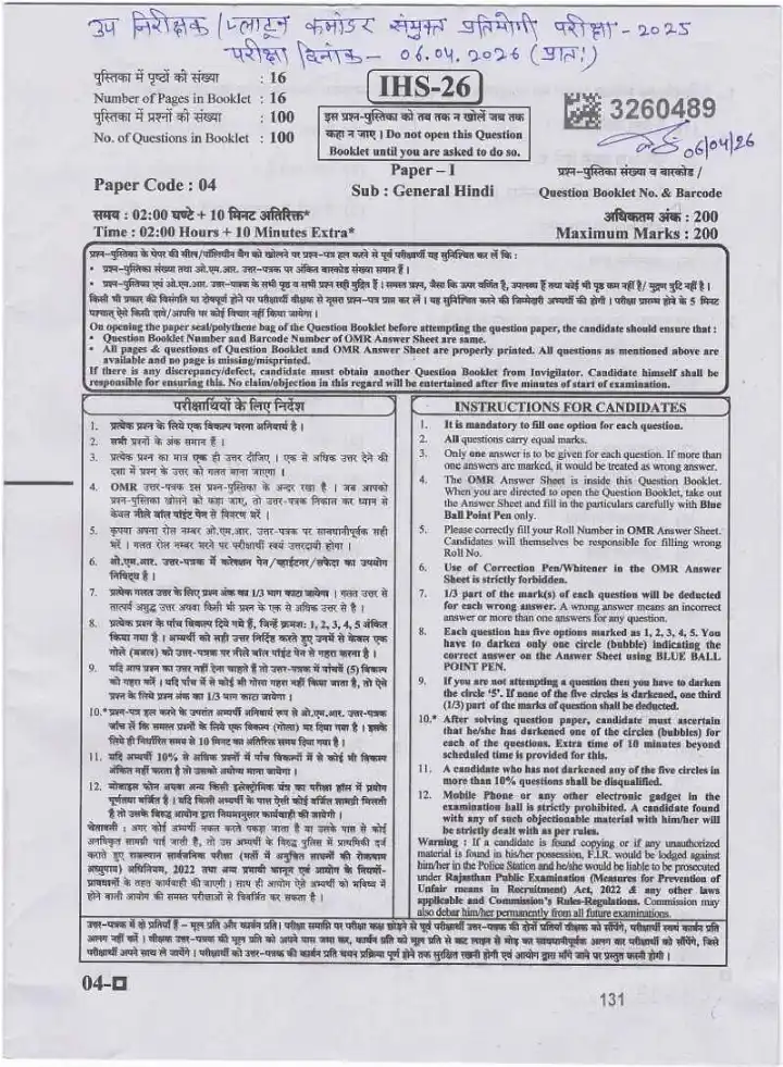RPSC Sub Inspector 2025 General Hindi question paper page 1 instructions and exam header scan PDF download