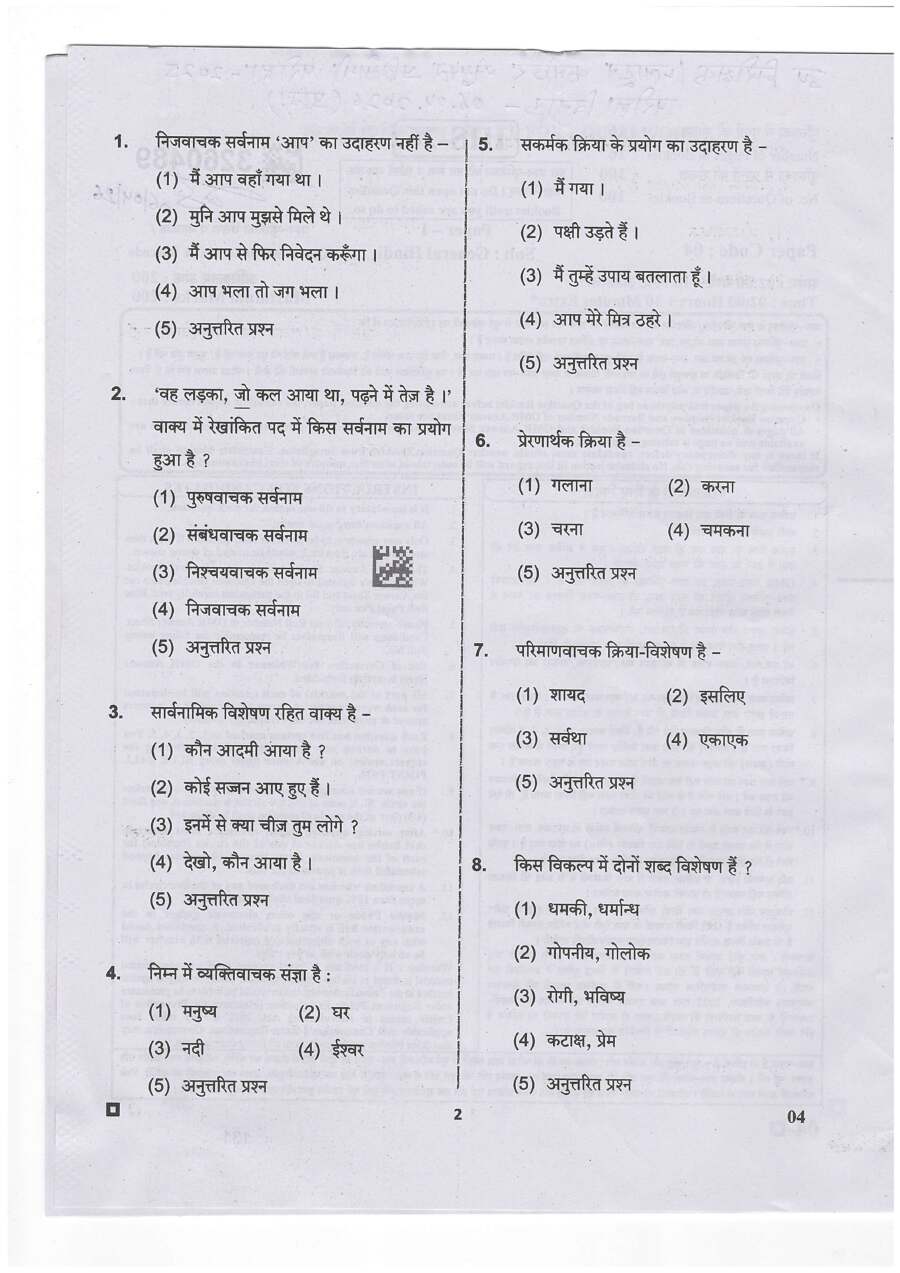 RPSC Sub Inspector 2025 General Hindi question paper page 1 instructions and exam header scan PDF download