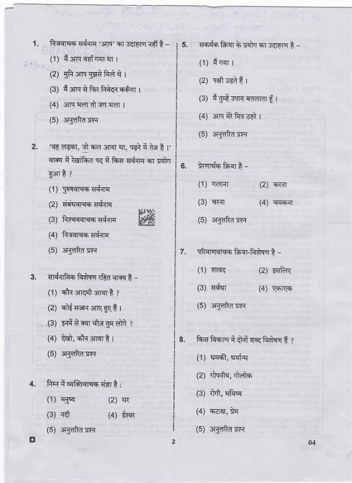 RPSC Sub Inspector 2025 General Hindi question paper page 1 instructions and exam header scan PDF download