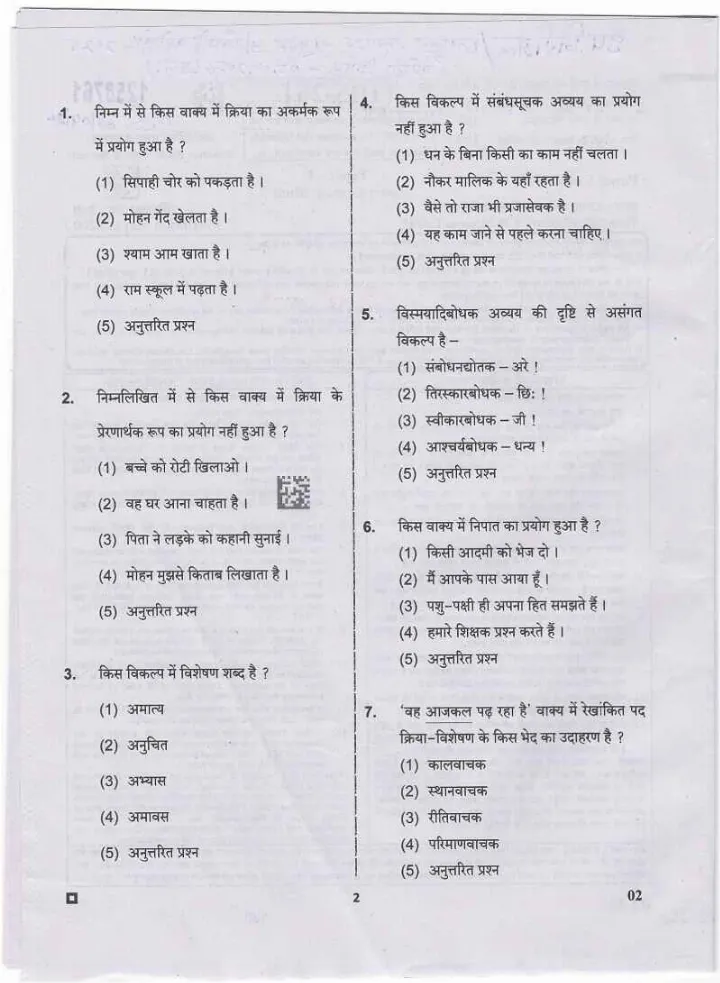 RPSC Sub Inspector 2025 General Hindi question paper page 1 instructions scan PDF download. Sub Inspector Combined Competitive Examination Paper I.