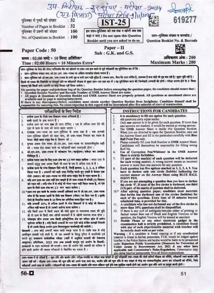 RPSC Sub Inspector Telecom 2024 GK GS question paper page 1 instructions scan PDF download