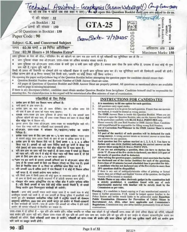 RPSC Technical Assistant Geophysics 2024 question paper page 1 instructions scan PDF download