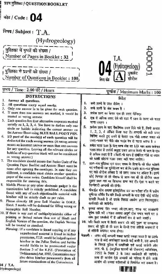 RPSC Technical Assistant Hydrogeology 2011 question paper page 1 instructions scan PDF download