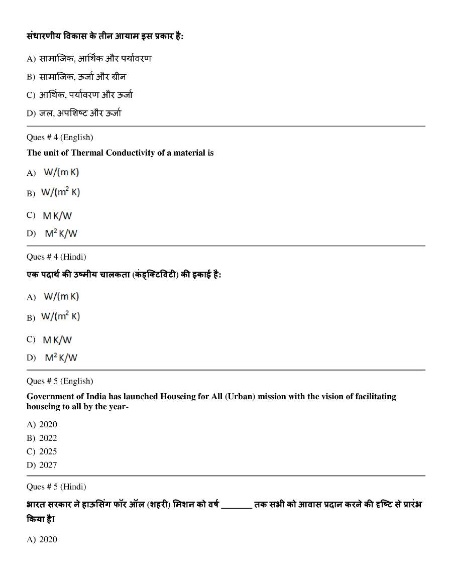 RPSC Town Planning Assistant 2015 question paper page 1 instructions and exam header scan PDF download