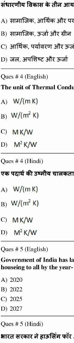 RPSC Town Planning Assistant 2015 question paper page 1 instructions and exam header scan PDF download
