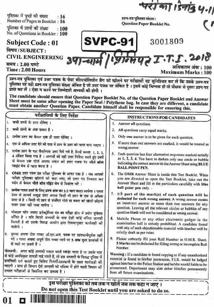 RPSC Vice Principal ITI 2018 Civil Engineering question paper page 1 instructions scan PDF download