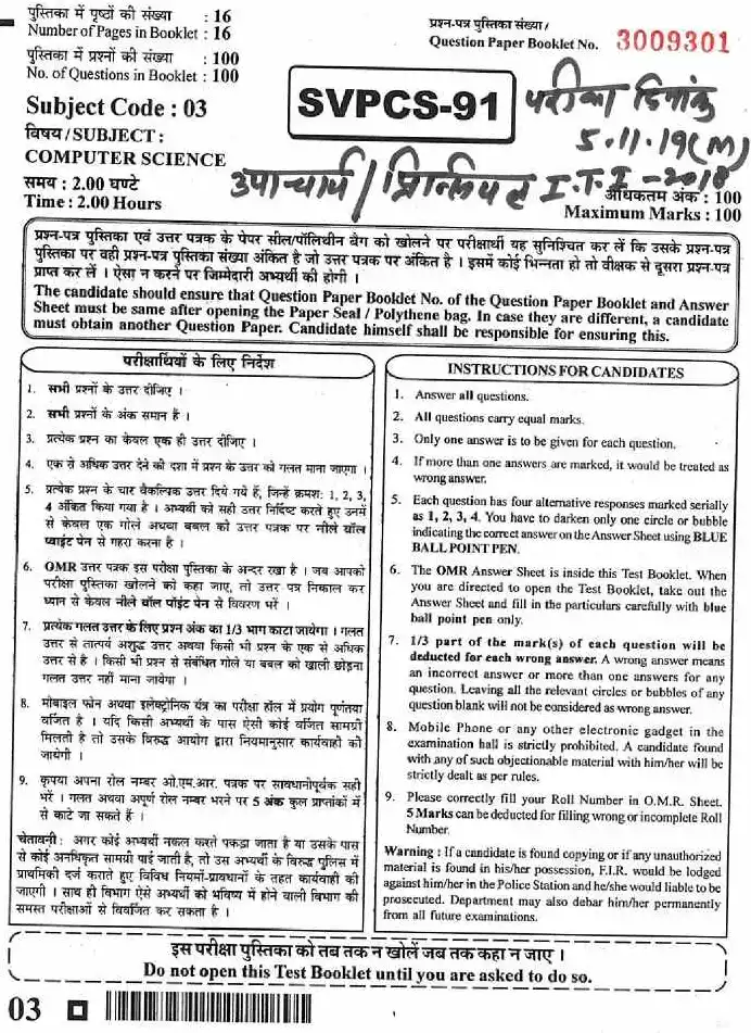RPSC Vice Principal ITI 2018 Computer Science question paper page 1 instructions scan PDF download