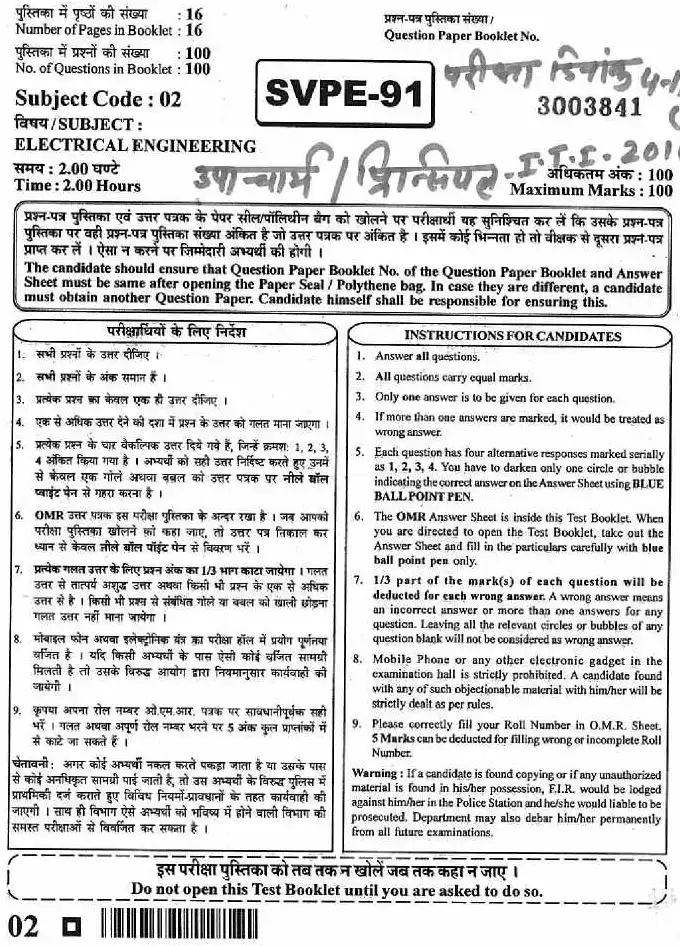 RPSC Vice Principal ITI 2018 Electrical Engineering question paper page 1 instructions scan PDF download