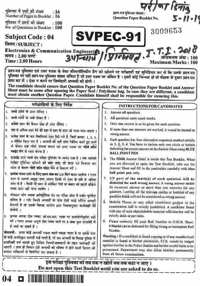 RPSC Vice Principal ITI 2018 Electronics & Communication Engineering question paper page 1 instructions scan PDF download