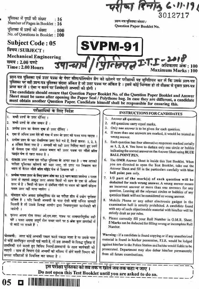 RPSC Vice Principal ITI 2018 Mechanical Engineering question paper page 1 instructions scan PDF download