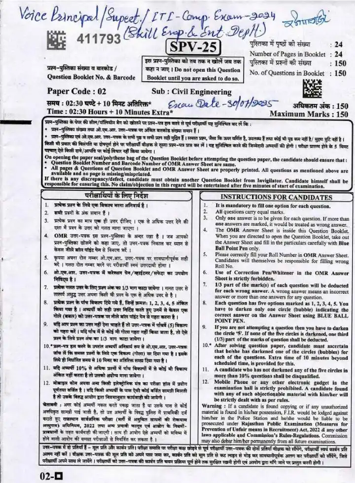 RPSC Vice Principal / Superintendent ITI Civil Engineering question paper 2024 page 1 instructions scan PDF download