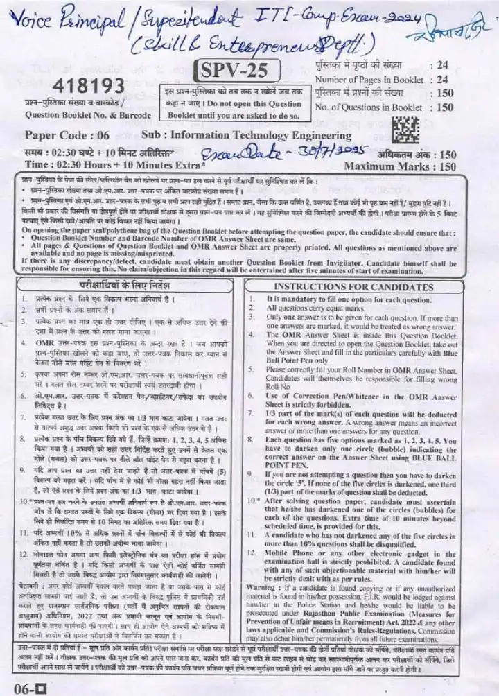 RPSC Vice Principal ITI 2024 Information Technology Engineering question paper page 1 instructions scan PDF download