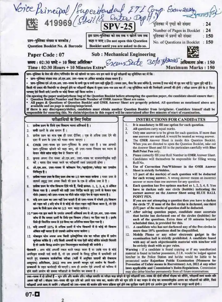 RPSC Vice Principal Mechanical Engineering 2024 question paper page 1 instructions scan PDF download