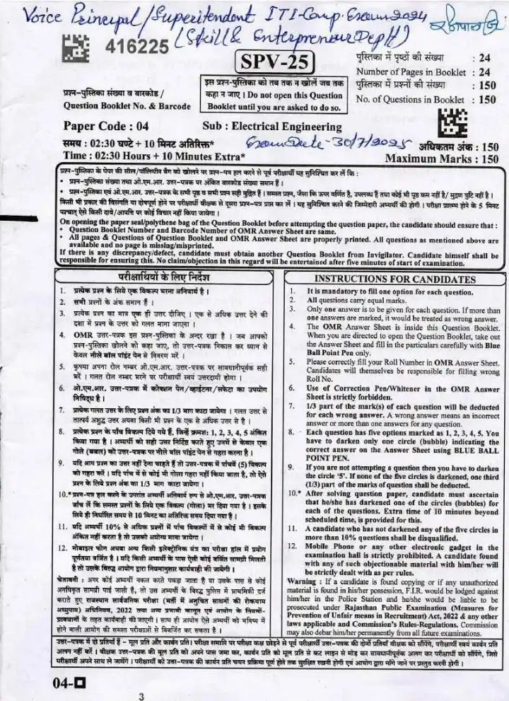RPSC Voice Principal / Superintendent ITI Comp. Exam 2024 Electrical Engineering question paper page 1 instructions scan PDF download