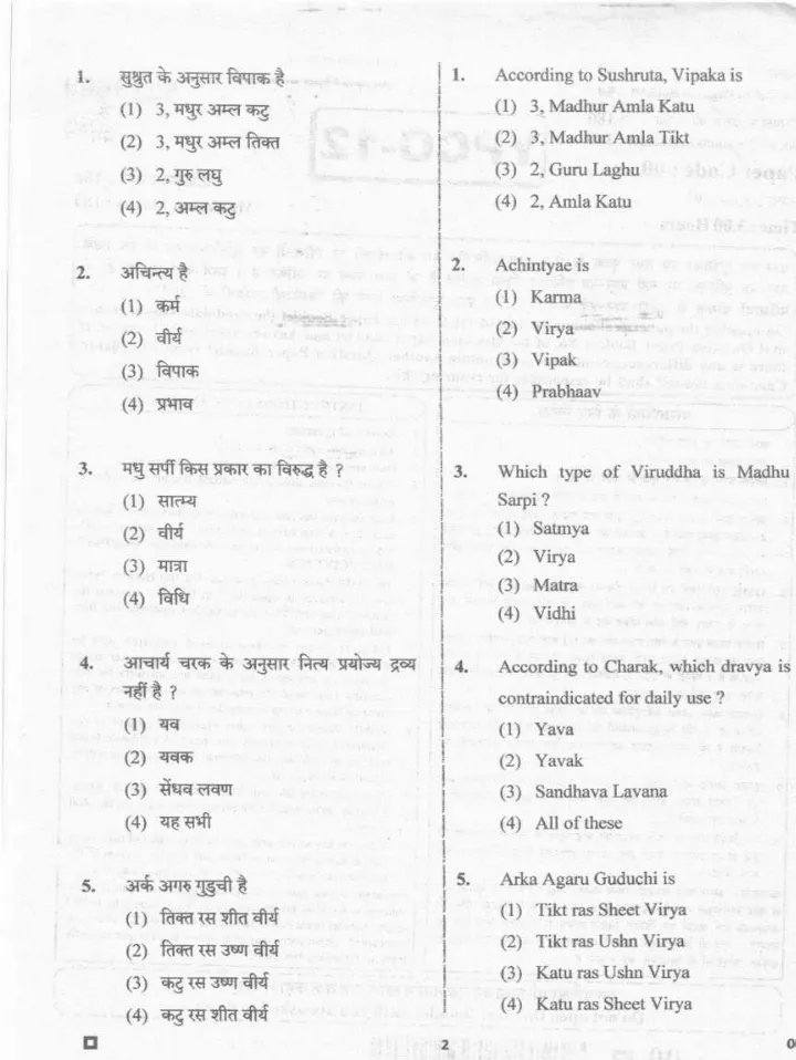 RPSC Yoga and Prakritik Chikitsa Adhikari 2020 question paper page 1 instructions scan PDF download