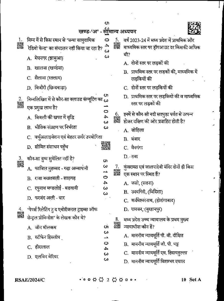 RSAE Civil Engineering Exam 2024 question paper page 1 instructions scan PDF download MPPSC