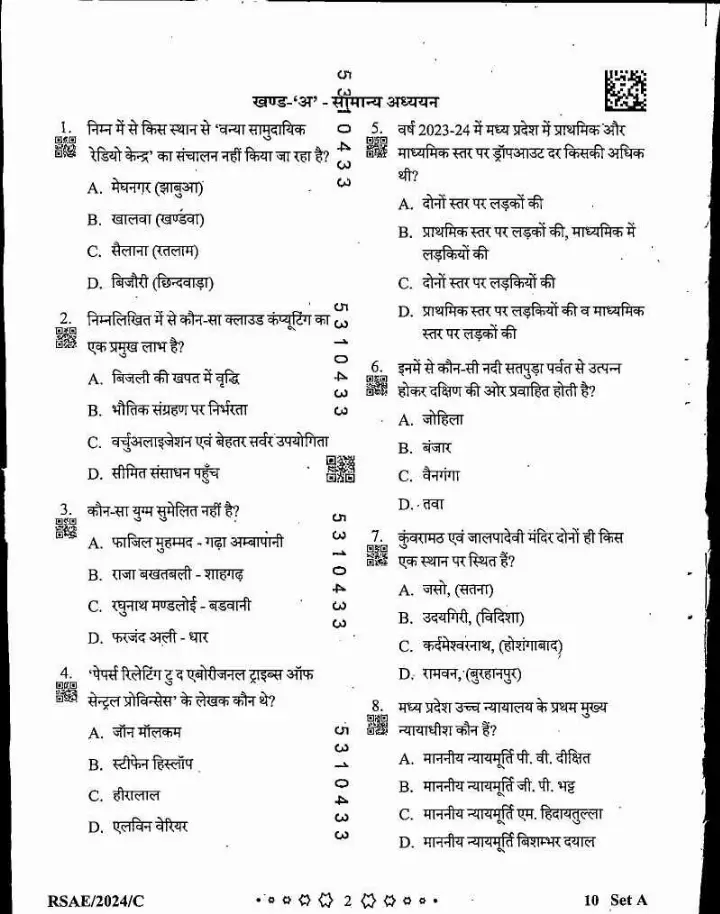RSAE Civil Engineering Exam 2024 question paper page 1 instructions scan PDF download MPPSC