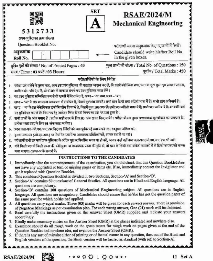 RSAE 2024 Mechanical Engineering question paper page 1 instructions scan PDF download MPPSC