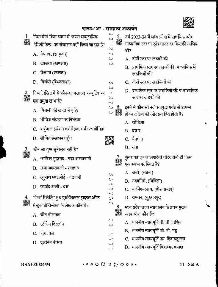 RSAE 2024 Mechanical Engineering question paper page 1 instructions scan PDF download MPPSC