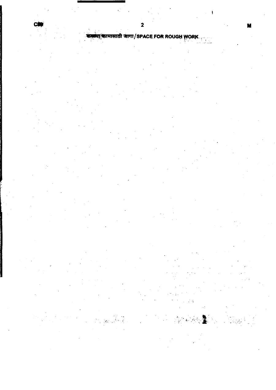 Sales Tax Inspector Paper 1 (2016) Marathi & English MCQ — page 1 instructions scan PDF download