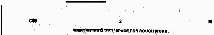 Sales Tax Inspector Paper 1 (2016) Marathi & English MCQ — page 1 instructions scan PDF download