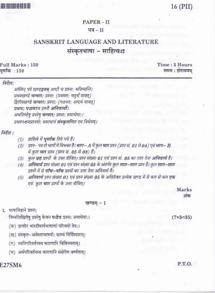 Sanskrit Language Paper-II (2016) – Civil Services Main — page 1 instructions scan PDF download
