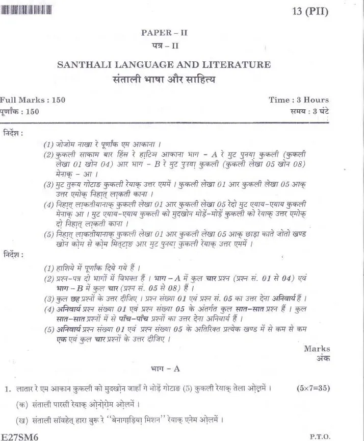 Santhali Language Paper II Civil Services Main Exam 2016 Question Paper — page 1 instructions scan PDF download