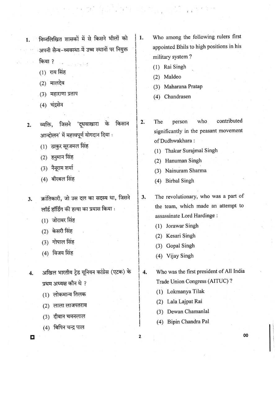 School Lecturer Sanskrit Edu. 2020 G.A. & G.S. Paper-I question paper page 1 instructions and exam header scan PDF download