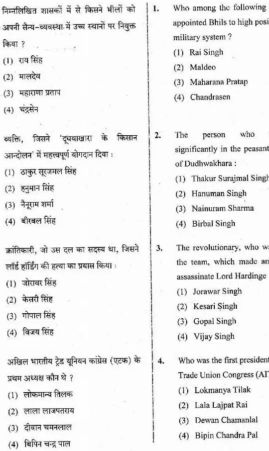 School Lecturer Sanskrit Edu. 2020 G.A. & G.S. Paper-I question paper page 1 instructions and exam header scan PDF download