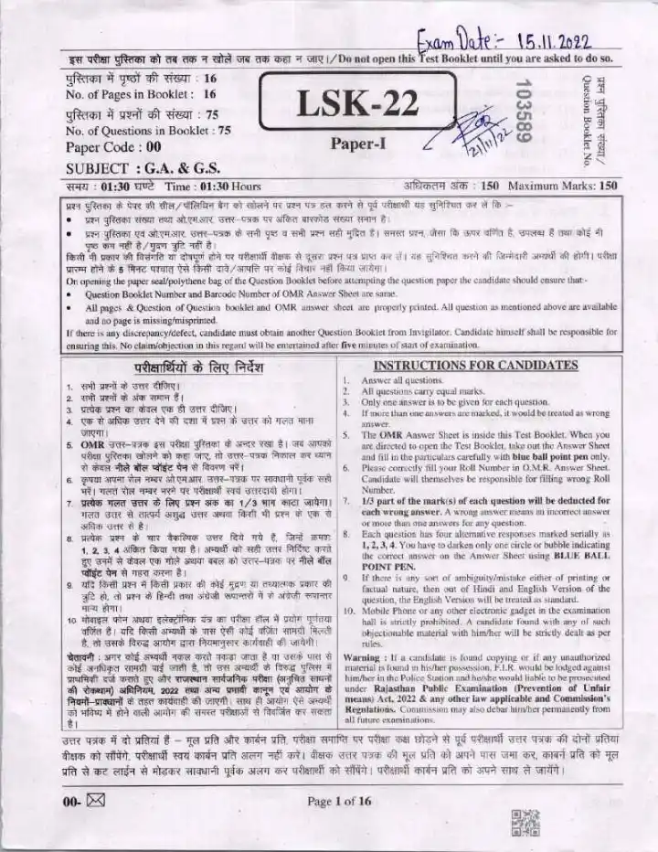 School Lecturer Sanskrit Edu 2022 Paper-I G.A. & G.S. question paper page 1 instructions scan PDF download RPSC