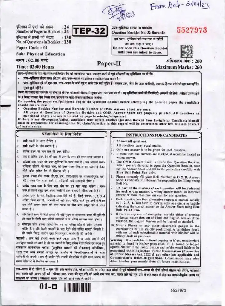 Senior Physical Education Teacher Exam 2022 Paper-II question paper page 1 instructions scan PDF download RPSC