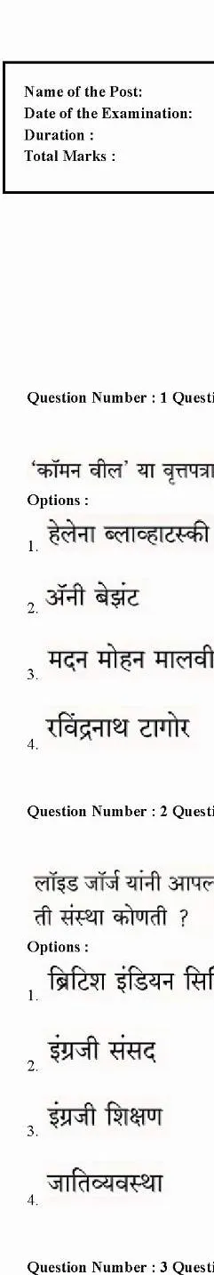 Senior Ro Question Paper 2022 — page 1 instructions scan PDF download