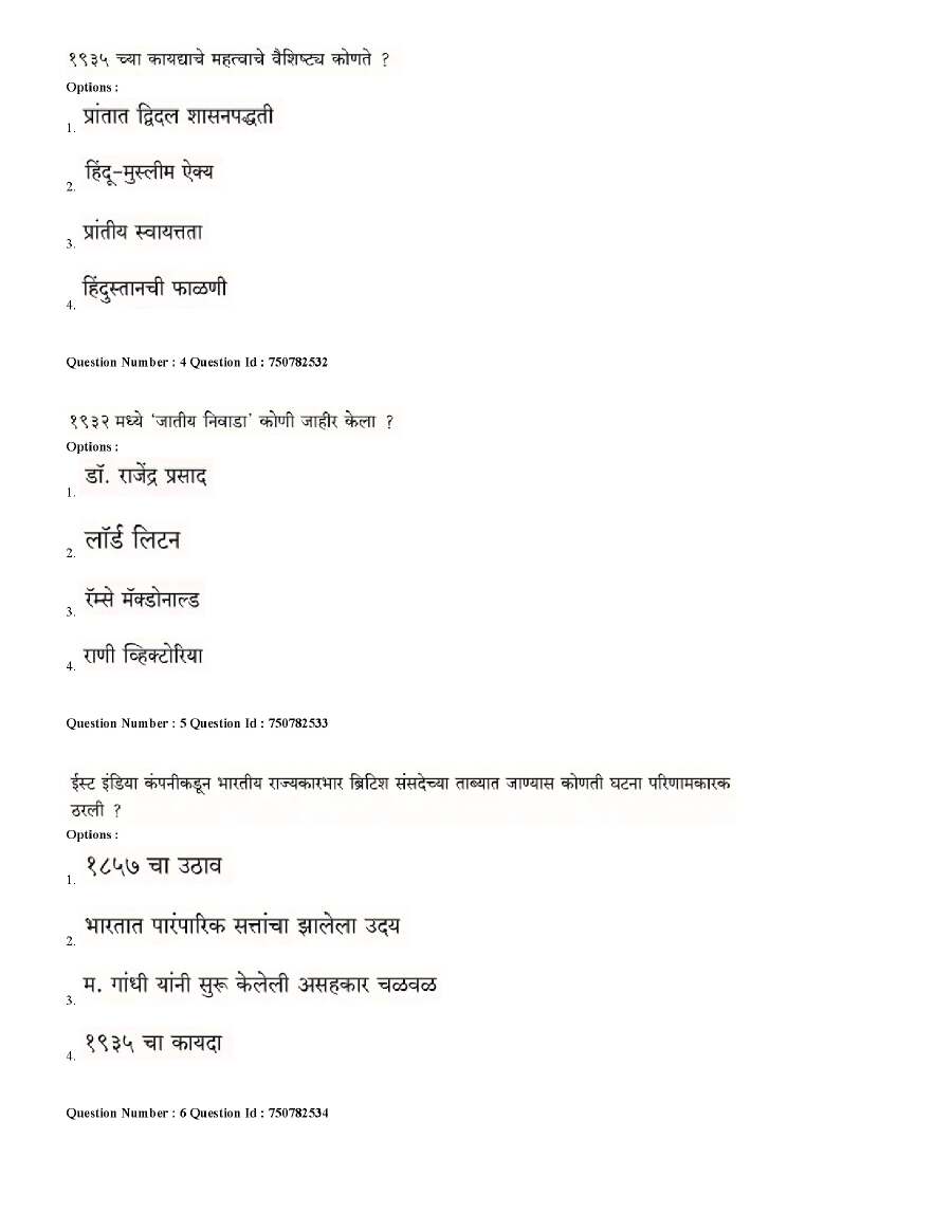 Senior Ro Question Paper 2022 — page 1 instructions scan PDF download