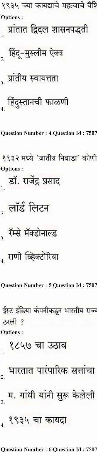 Senior Ro Question Paper 2022 — page 1 instructions scan PDF download