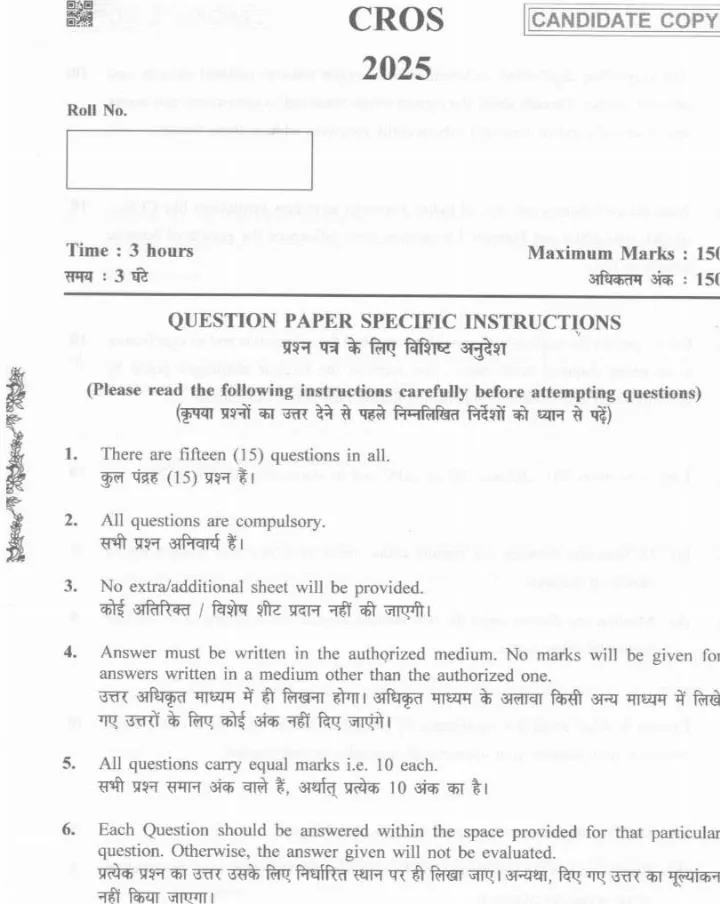 Senior Scientific Officer (Scene of Crime) Question Paper 2025 (Haryana) — page 1 instructions scan PDF download