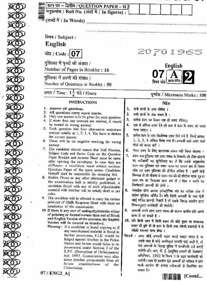 SET 2012 English Paper II question paper page 1 scan PDF download. RPSC State Eligibility Test exam header and instructions in Hindi and English.